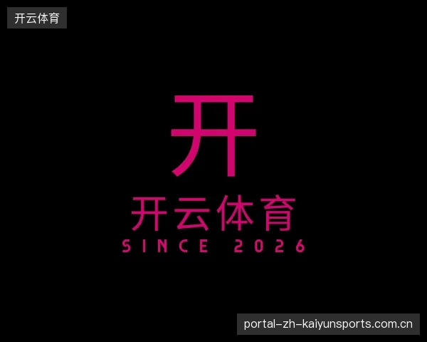 走近开云体育官方